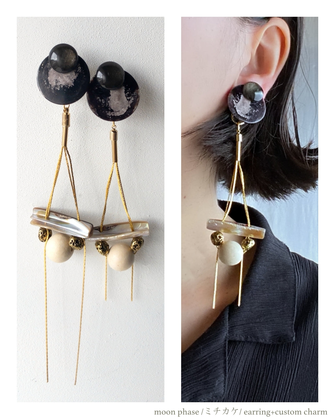 Galaxy / Interchangeable / Moon Phase - ミチカケ / Brown