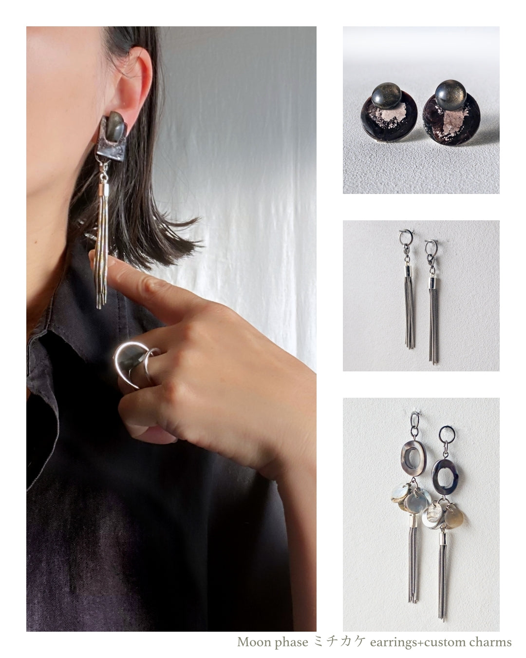 Galaxy / Interchangeable / Moon Phase - ミチカケ / Brown