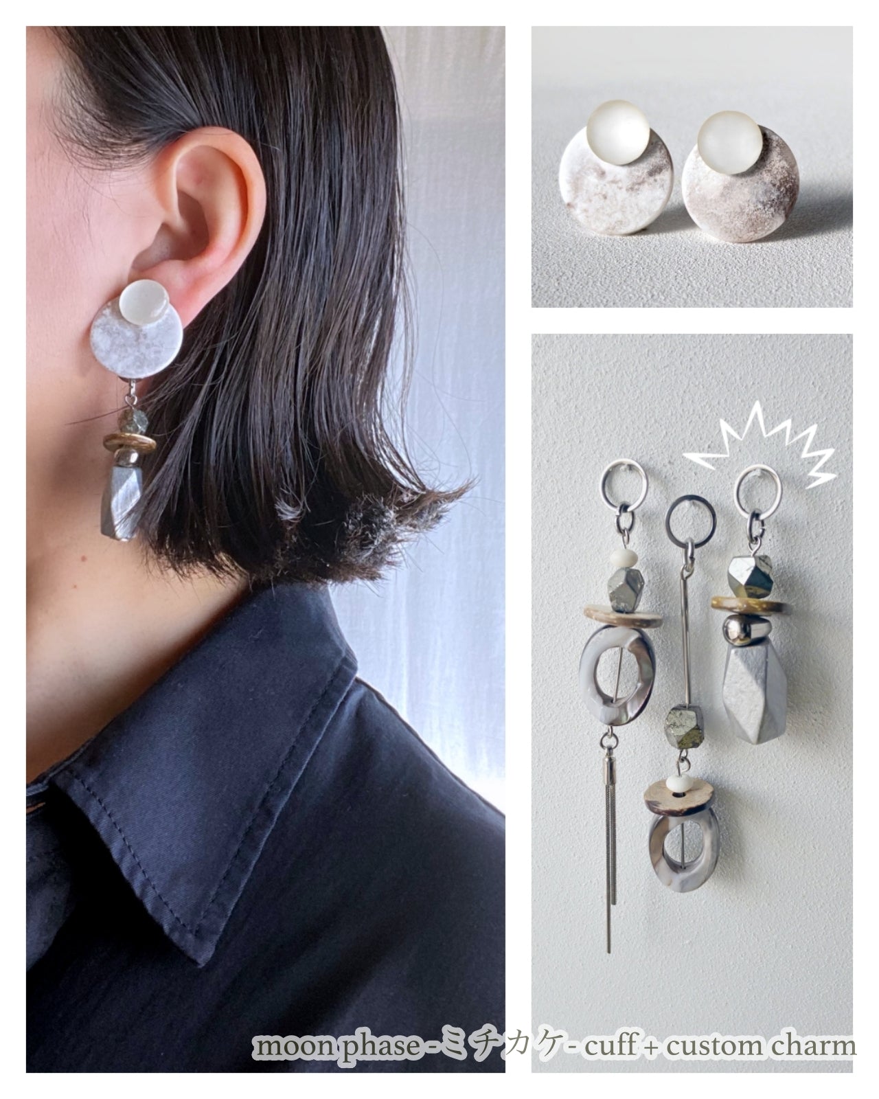 Galaxy / Interchangeable / Moon Phase - Michikake / Cold Moon